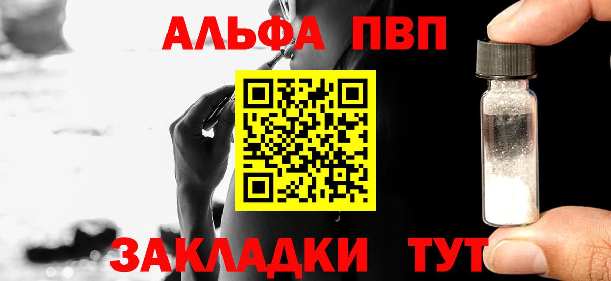 Alpha PVP СК КРИС  Alfa_PVP мука  Углич  APVP  Альфа ПВП СК  Вход с VPN 