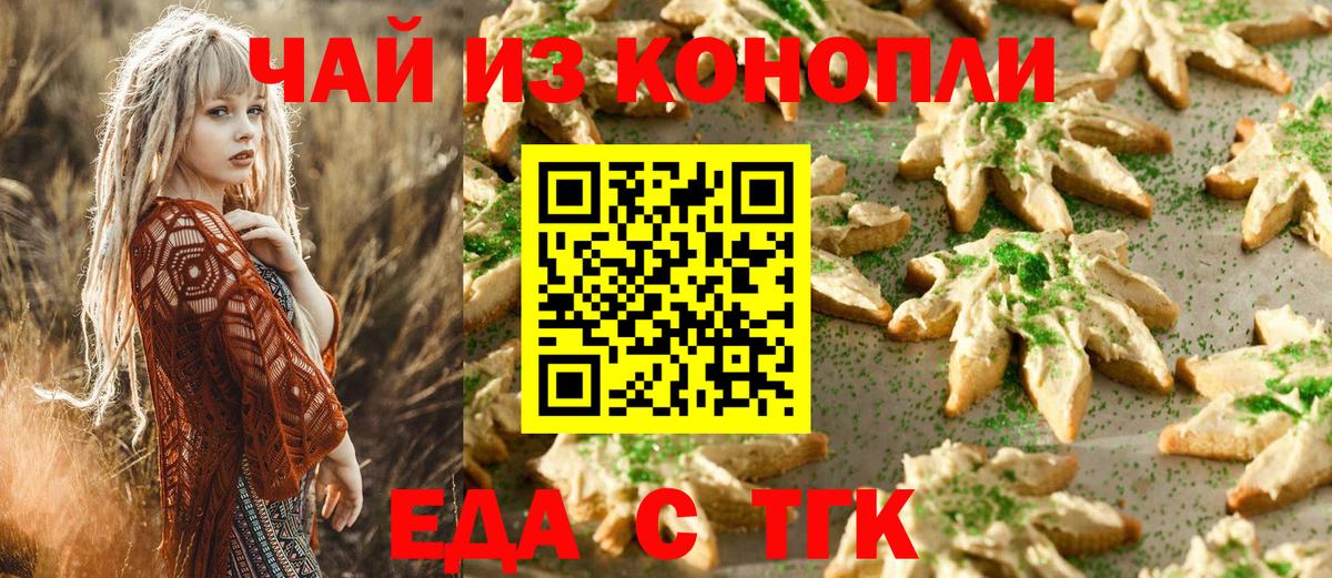 Canna-Cookies конопля  Вход с VPN  Углич 
