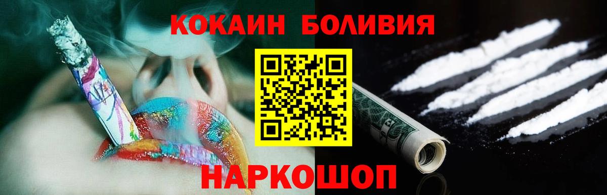 COCAIN Эквадор Углич