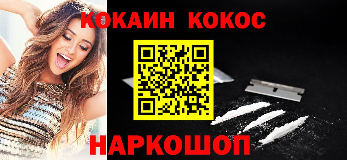 Углич  Cocaine Колумбийский  КОКАИН 98%  Вход с VPN 