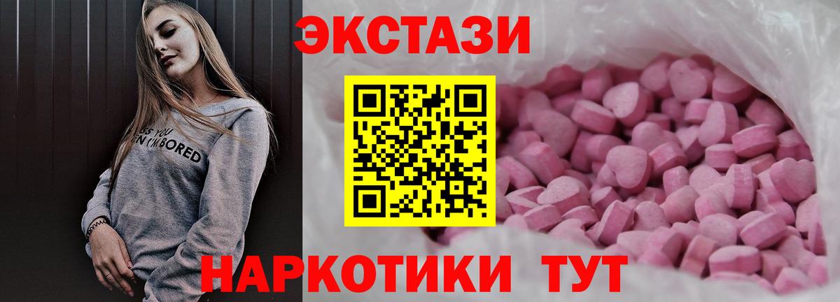 ЭКСТАЗИ Punisher  Ecstasy  Углич  Вход с VPN  Ecstasy круглые 