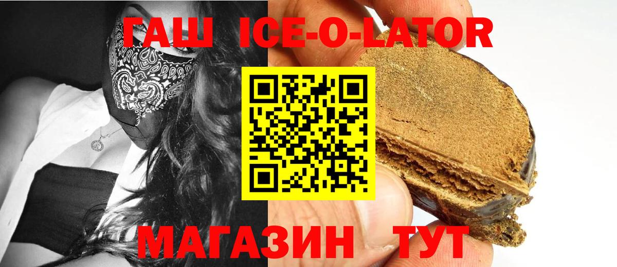 Углич  ГАШИШ хэш  Гашиш индика сатива  Вход с VPN 
