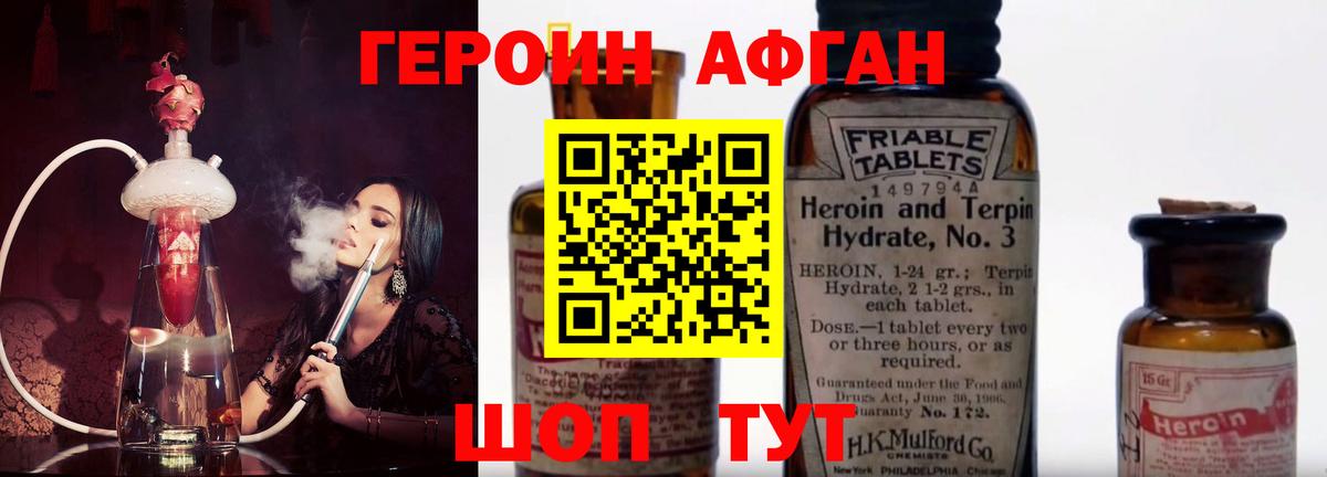 Героин хмурый Углич