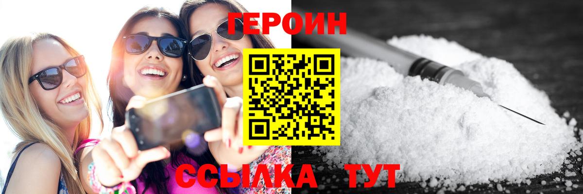 Углич  ГЕРОИН VHQ  Вход с VPN 