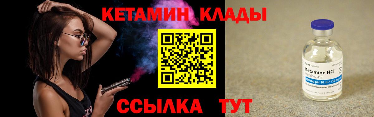 Углич  Кетамин VHQ  Вход с VPN 