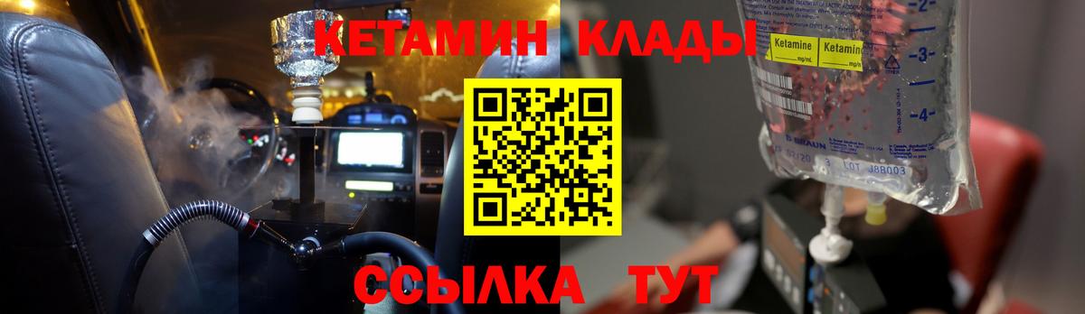 Кетамин ketamine Углич