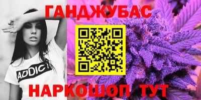 синтетический гашиш Будённовск