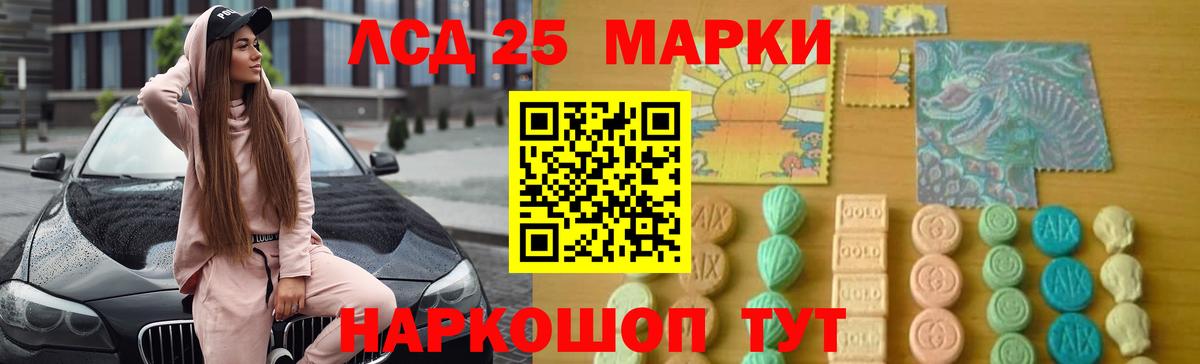 Углич  LSD-25 экстази кислота  Вход с VPN 