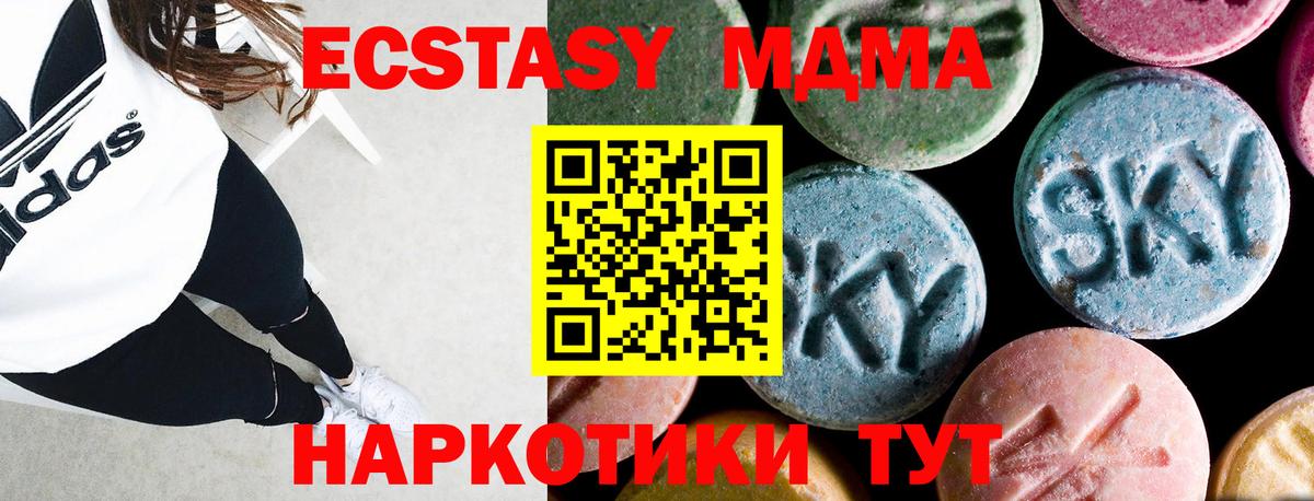 MDMA crystal  Вход с VPN  МДМА Molly  Углич 