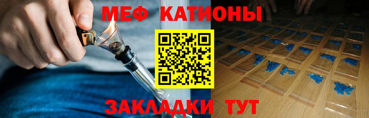 МЕГА ТОР  Вход с VPN  МЕФ мяу мяу  Углич  Меф mephedrone  Мефедрон 