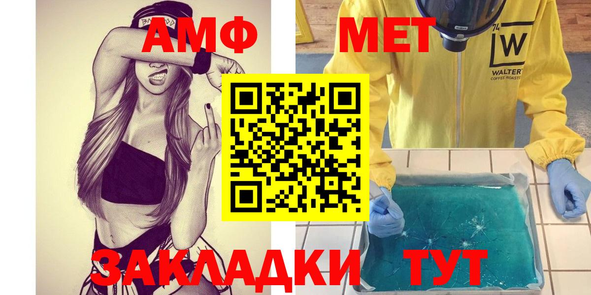 Метамфетамин мет Углич
