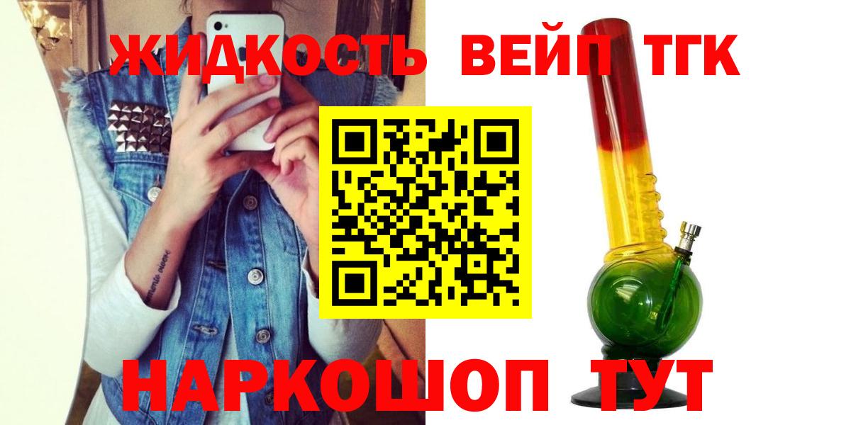 ТГК THC oil Углич