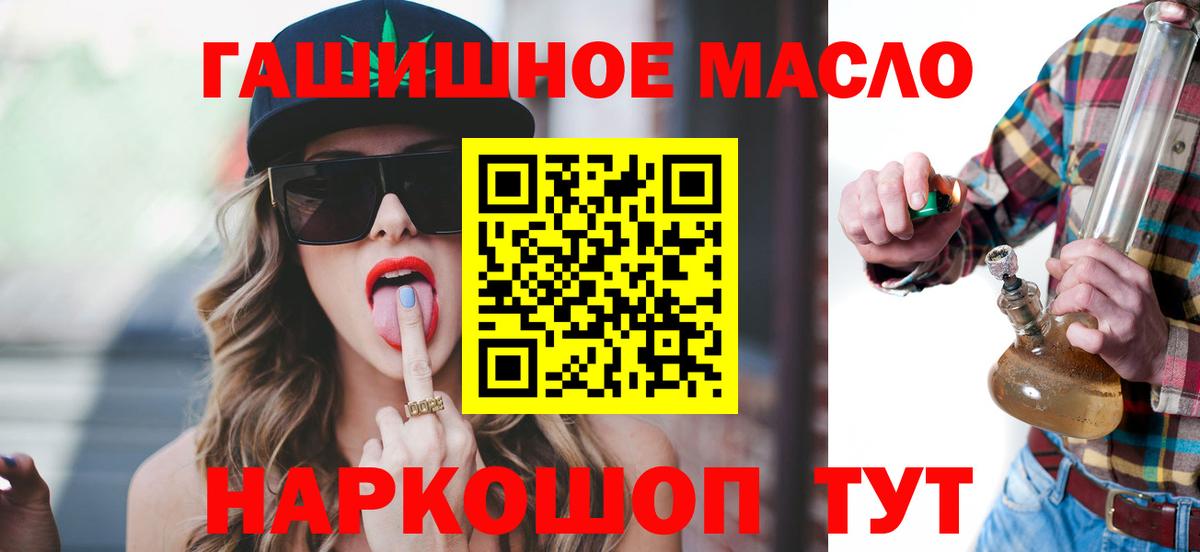 Углич  Дистиллят ТГК гашишное масло  Вход с VPN 